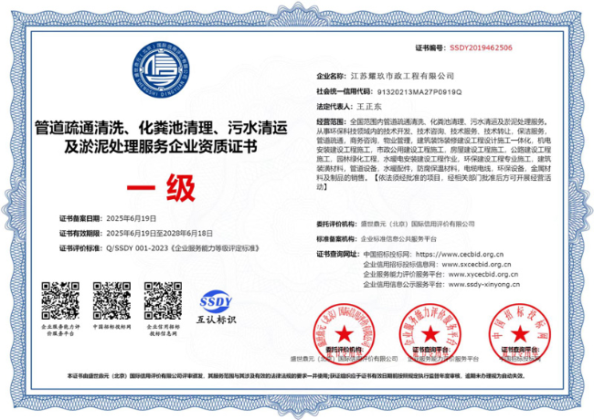 上栗企业资质证书